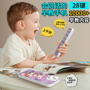儿童多功能早教手机带灯光音效故事音乐卡通启蒙可充电生日礼物3+