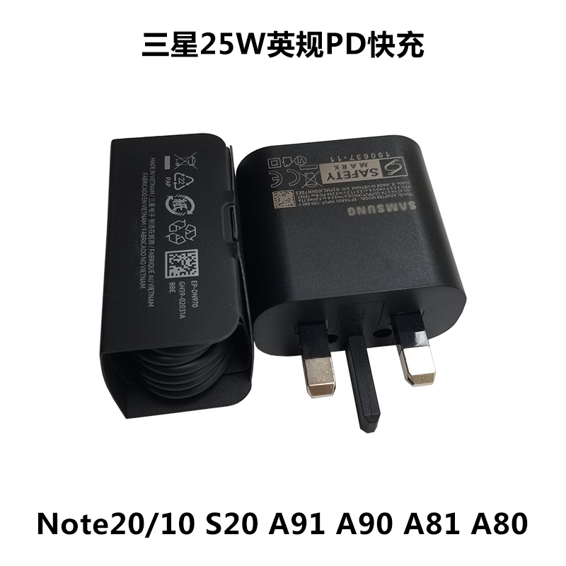 适用于港版三星S21充电器S20+5G英规Note10+5G英式25W快充充电头-封面