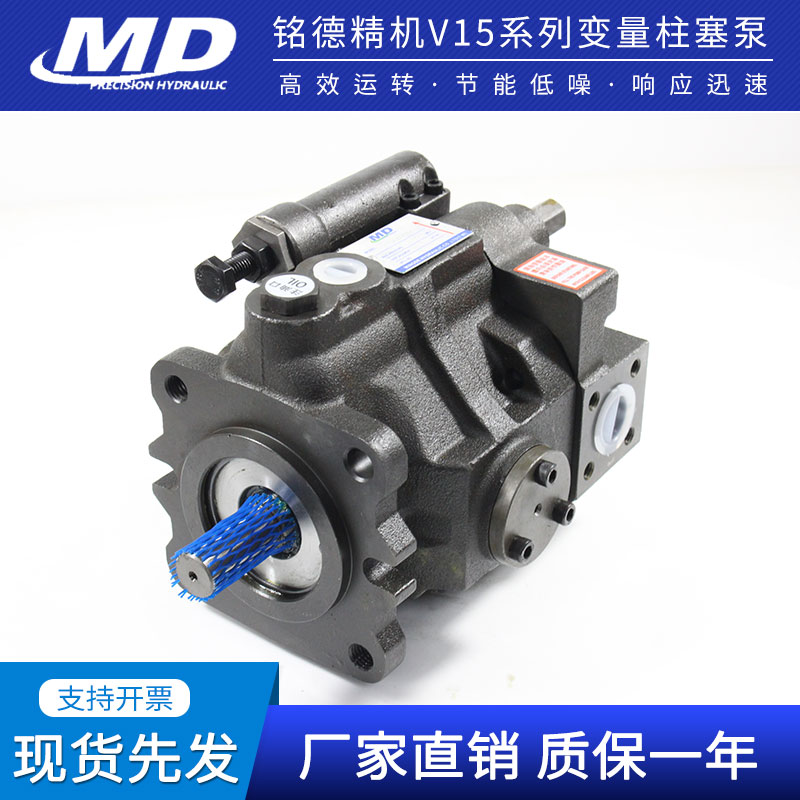 MD铭德精机V15/V23/V18/V25/V38/V42A1R/A2R/A3R10X柱塞泵YEOSHE-封面