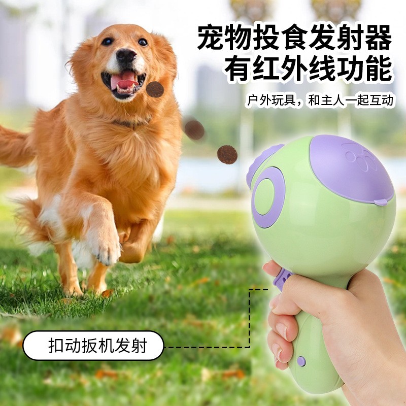 宠物投食发射器户外训练投食玩具