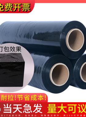 黑色PE缠绕膜黑膜拉伸膜保鲜打包遮光快递工业用物流保护薄膜围膜