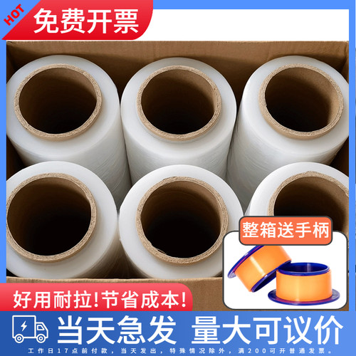pe缠绕膜打包膜拉伸膜