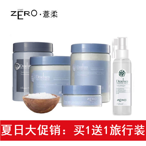 zero薏柔无硅油矿物元素海盐洗发水膏泥去屑控油舒缓头皮护理磨砂