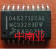 MC33289DW  原装正品