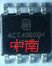ACT4060SH-原装正品