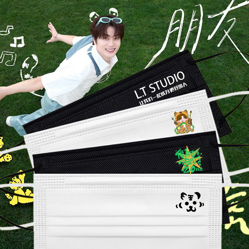 陆虎明星同款口罩周边物料小老虎三层创意个性印一次性防护口罩