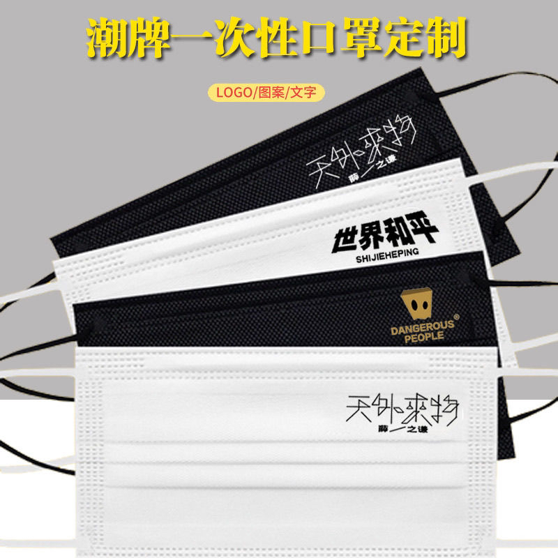 薛之谦同款纸袋人周边应援世界和平天外来物一次性三层防护型口罩