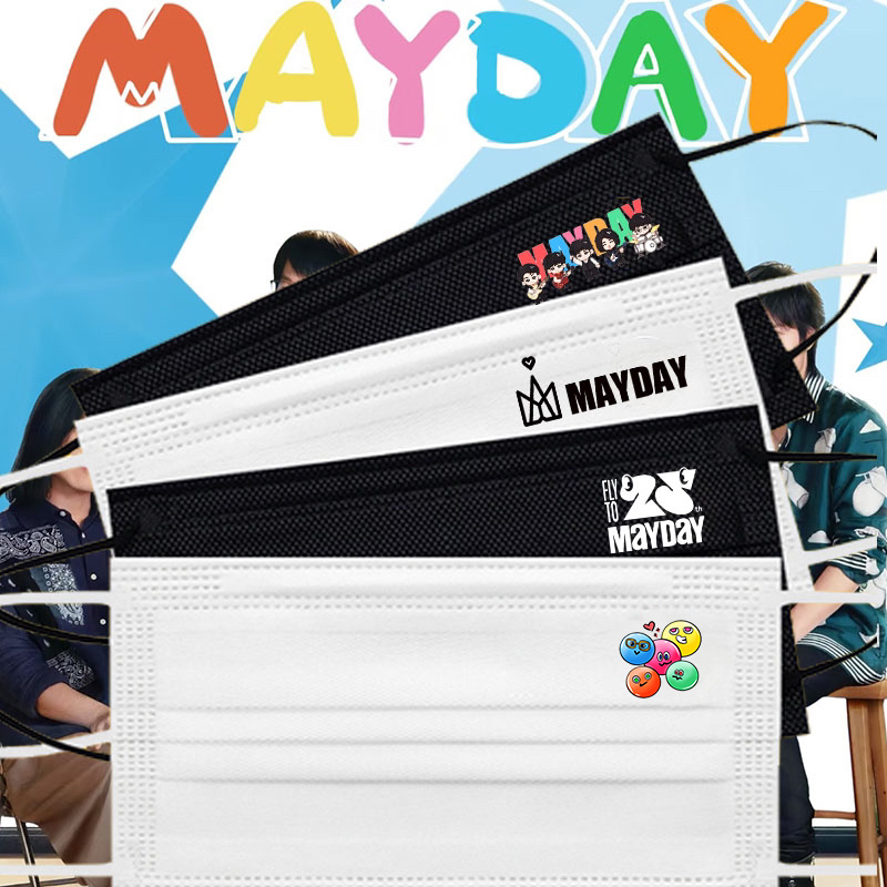 五月天演唱会口罩定制版MAYDAY粉丝应援明星周边一次性口罩独立装