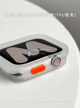 夏季新款透明iwatch保护套适用苹果applewatch手表壳防摔TPU软壳