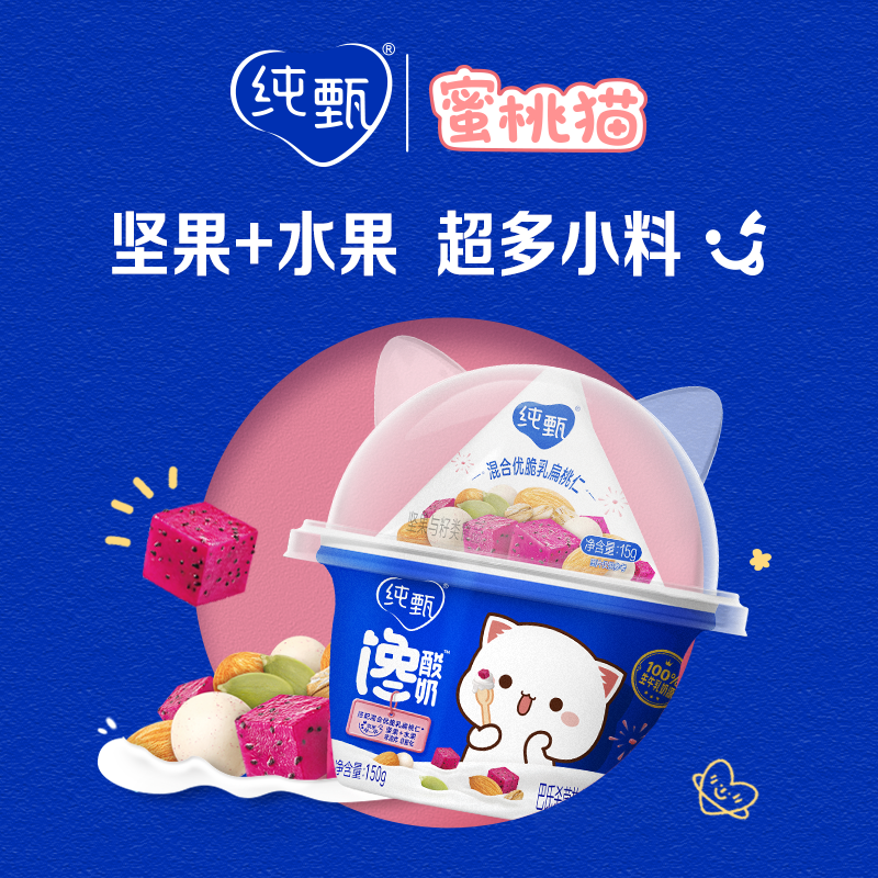 1月份2箱蒙牛纯甄馋酸奶扁桃仁口味跳跳糖酸奶发酵乳150g*6杯整箱
