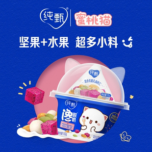 1月份2箱蒙牛纯甄馋酸奶扁桃仁口味跳跳糖酸奶发酵乳150g*6杯整箱