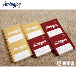 美产手工 Stringjoy 民谣吉他木吉他琴弦