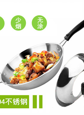 通用多功能少油烟不锈钢炒锅