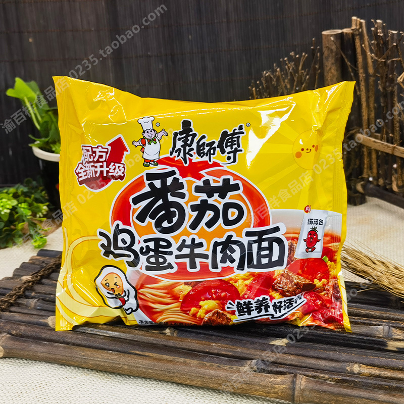 重庆康师傅番茄鸡蛋牛肉面方便面