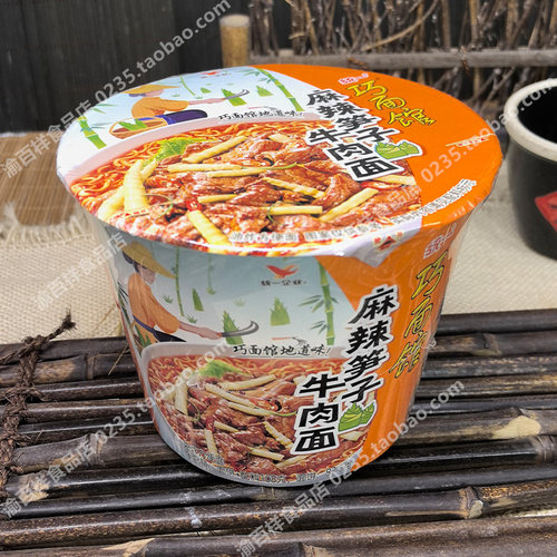 统一麻辣笋子牛肉面方便面桶装