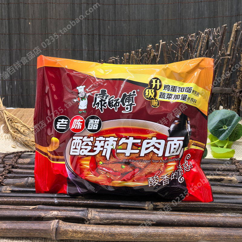 川渝版康师傅老陈醋酸辣牛肉面统一油泼辣子酸汤面方便面泡面袋装,粮油调味/速食/干货/烘焙,冲泡方便面/拉面/面皮,淘宝优惠券,粉丝福利购,淘宝优惠卷