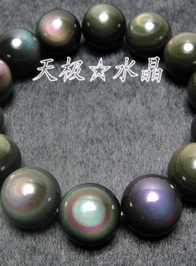 双彩虹眼天然黑曜石手链