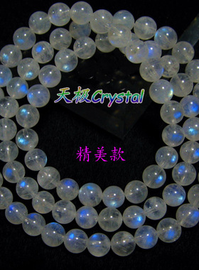 天然月光石多圈水晶手链
