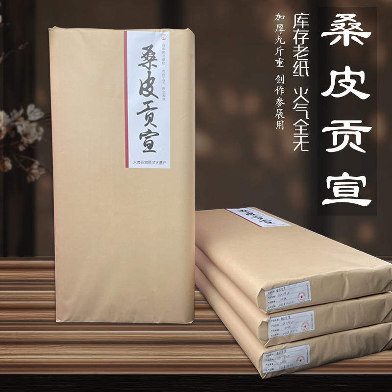 新款四尺加厚生宣纸年份纸书法国画创作用作品纸精美包装收藏送礼,文具电教/文化用品/商务用品,其它,淘宝优惠券,粉丝福利购,淘宝优惠卷