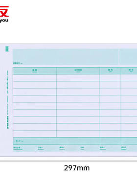 凭证纸KPJ106H A4激光金额记账凭证纸 297*210mm凭证打印纸用友