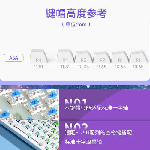 PBT四面透光热升华机械键盘键帽