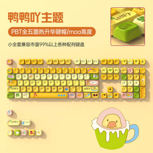 moa高度pbt键盘键帽个性主题创意