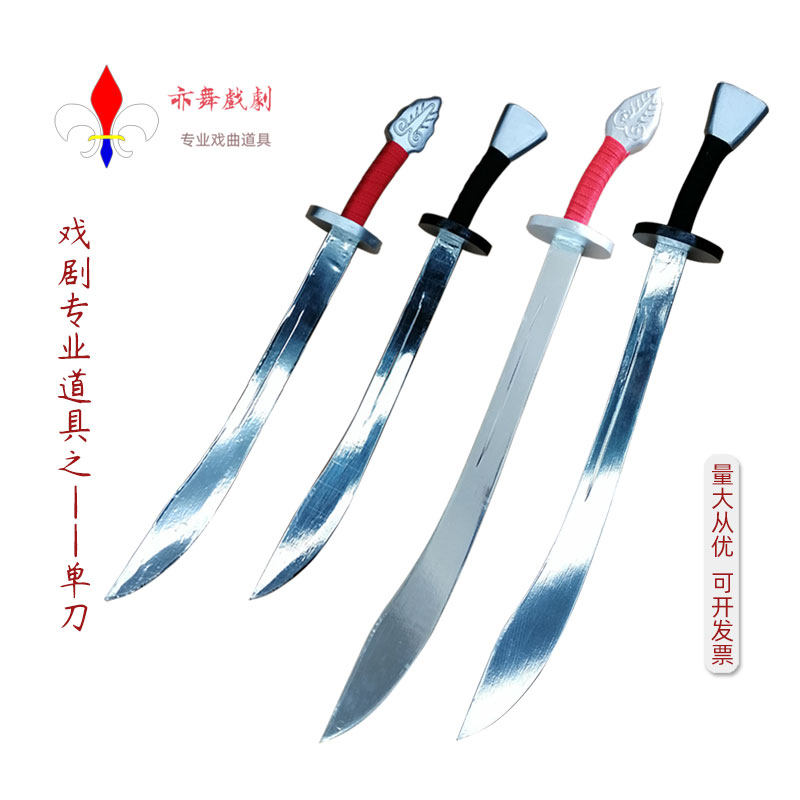 戏剧单刀京剧表演刀坯出手刀戏曲道具刀马旦武生竹质刀丕亦舞戏剧_虎窝淘