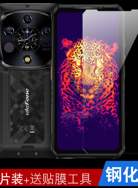 适用Ulefone armor 28 Ultra钢化膜高清贴膜欧乐风Ulefone armor 28保护膜透明全屏玻璃防刮手机膜屏幕贴