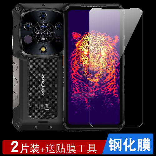 Ulefone高清armor28Ultra