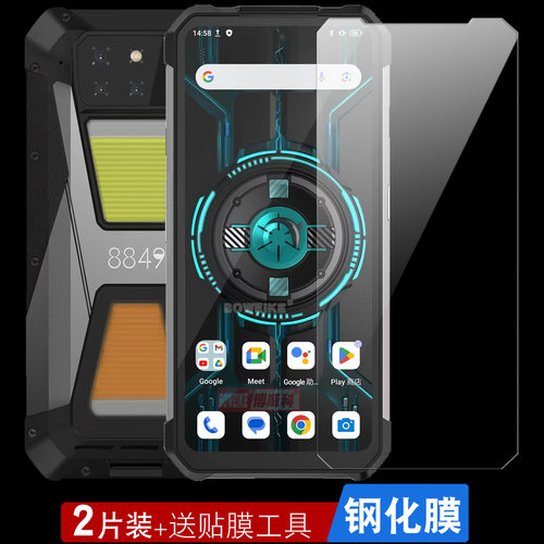 泰坦Unihertz高清Shark5G钢化膜