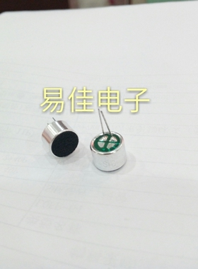 9*7MM   9767 带脚咪头 灵敏度52/58 原装现货 一包100个