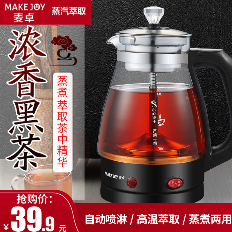 蒸汽煮茶器电热水壶养生壶图片