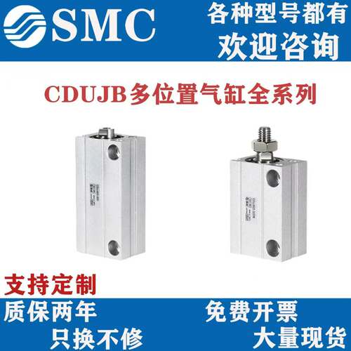SMC气缸CUJB CDUJB6/8/10/12/16/20-4D/6D*8D-10D-15D-20D-30DM