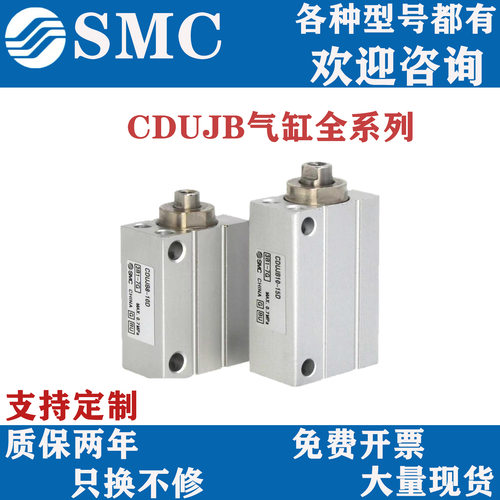SMC小型气动CDUJB迷你气缸6/8/10/12/16/20-5D-6D-8D-10D-15D-20D