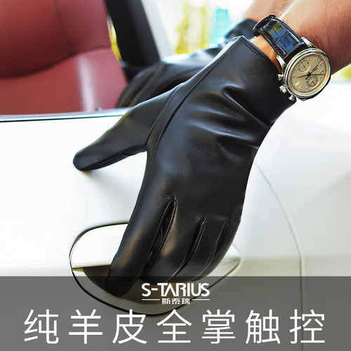 男士真皮手套触屏羊皮保暖开车