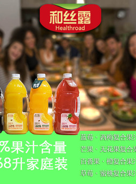 和丝露复合果饮草莓蜜桃芒果无花果百香果甜橙蓝莓西梅分享装2.68