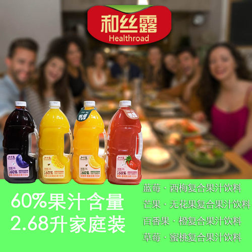 和丝露果汁60%多口味2.68升健康