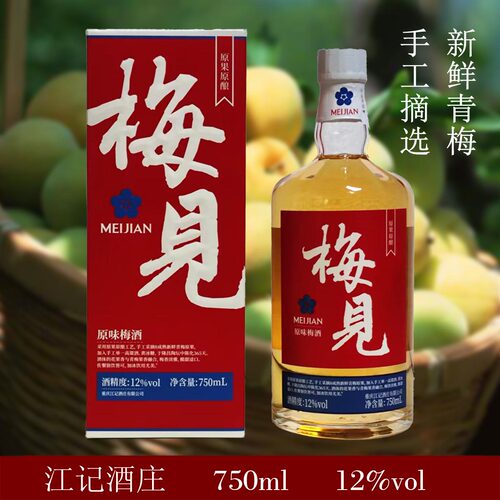 江记酒庄梅见青梅酒微醺口味纯正