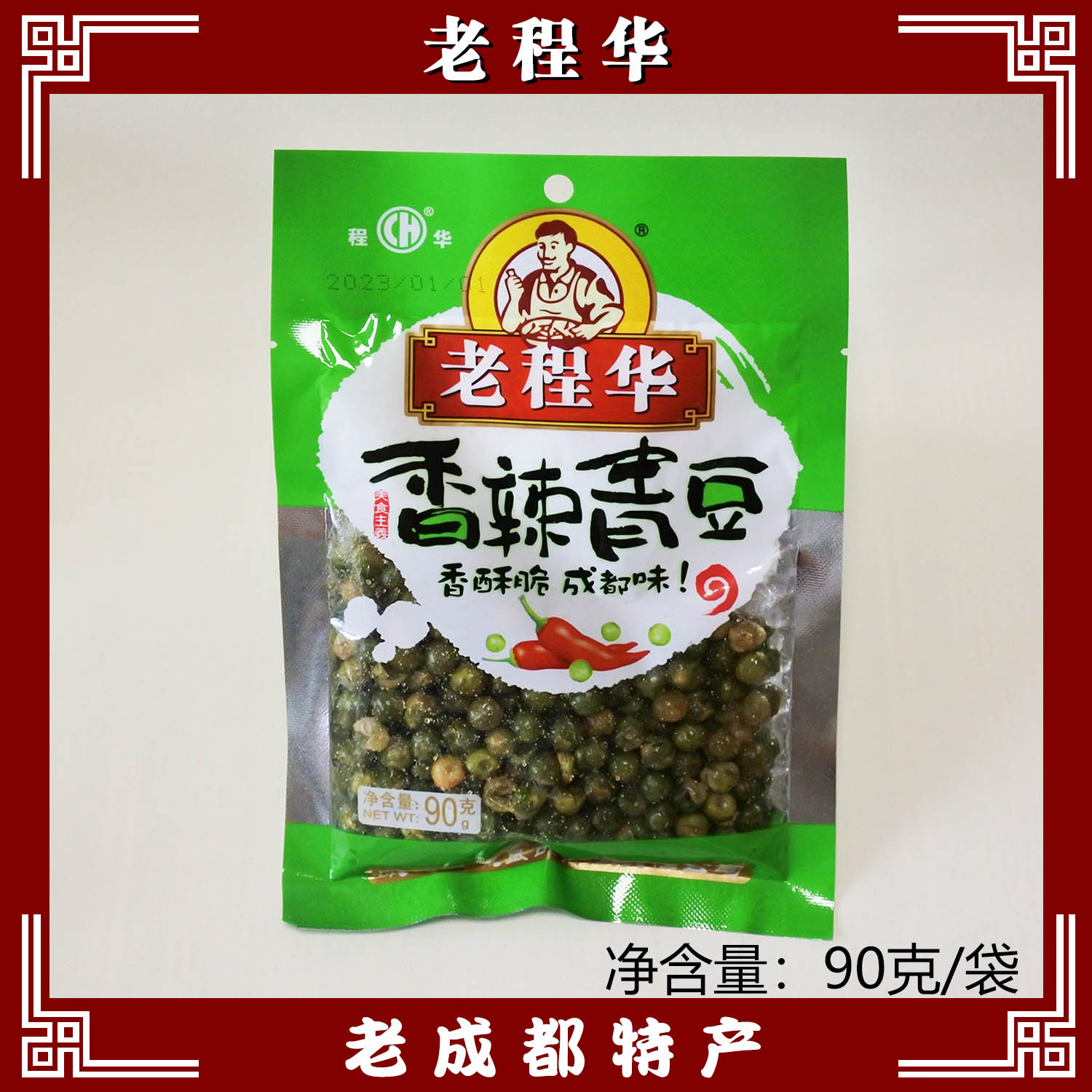 老程华香辣青豆油炸类下酒菜