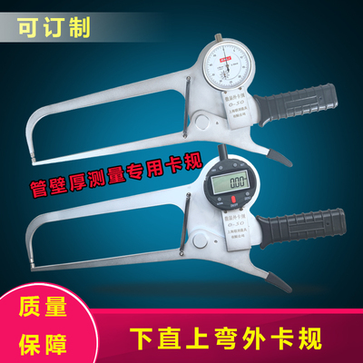 上海联羽带表外卡规壁厚卡规