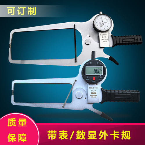 0-20-50mm卡钳管壁厚卡尺联羽