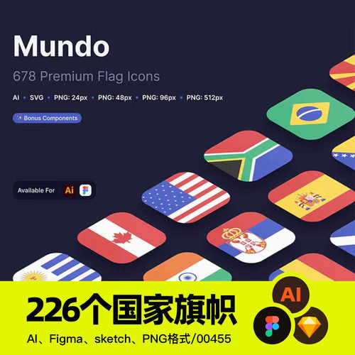 世界国家红旗帜标志标识图标Icon合集Ai矢量文件Png免扣Figma素材