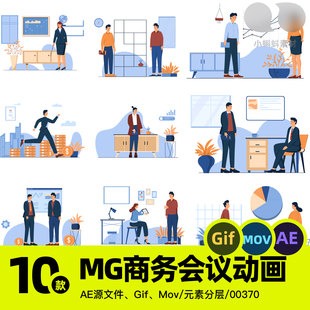 AE工程源文件aep格式动画态MG卡通商务营销业绩增长人物场景模板