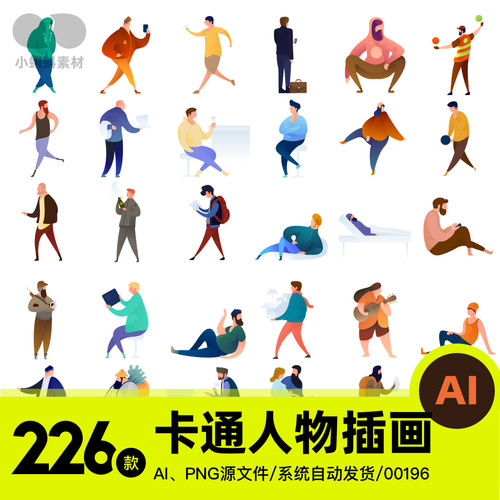 卡通男女人物插画扁平化UI商务运动矢量AI设计PNG素材PPT图标场景