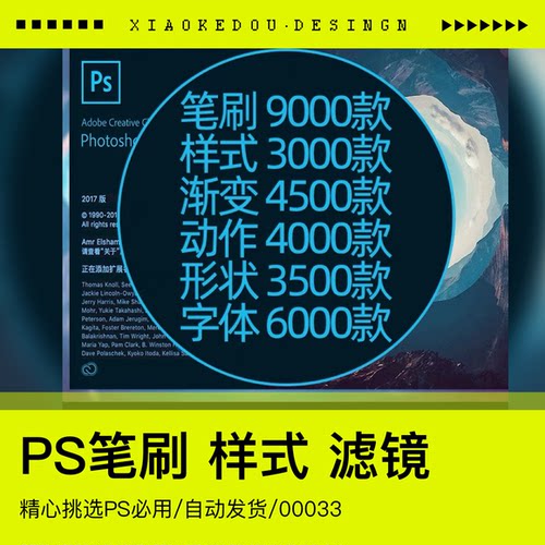 常用笔刷滤镜插件PS素材合集笔刷字体动作预设样式新手后期设计
