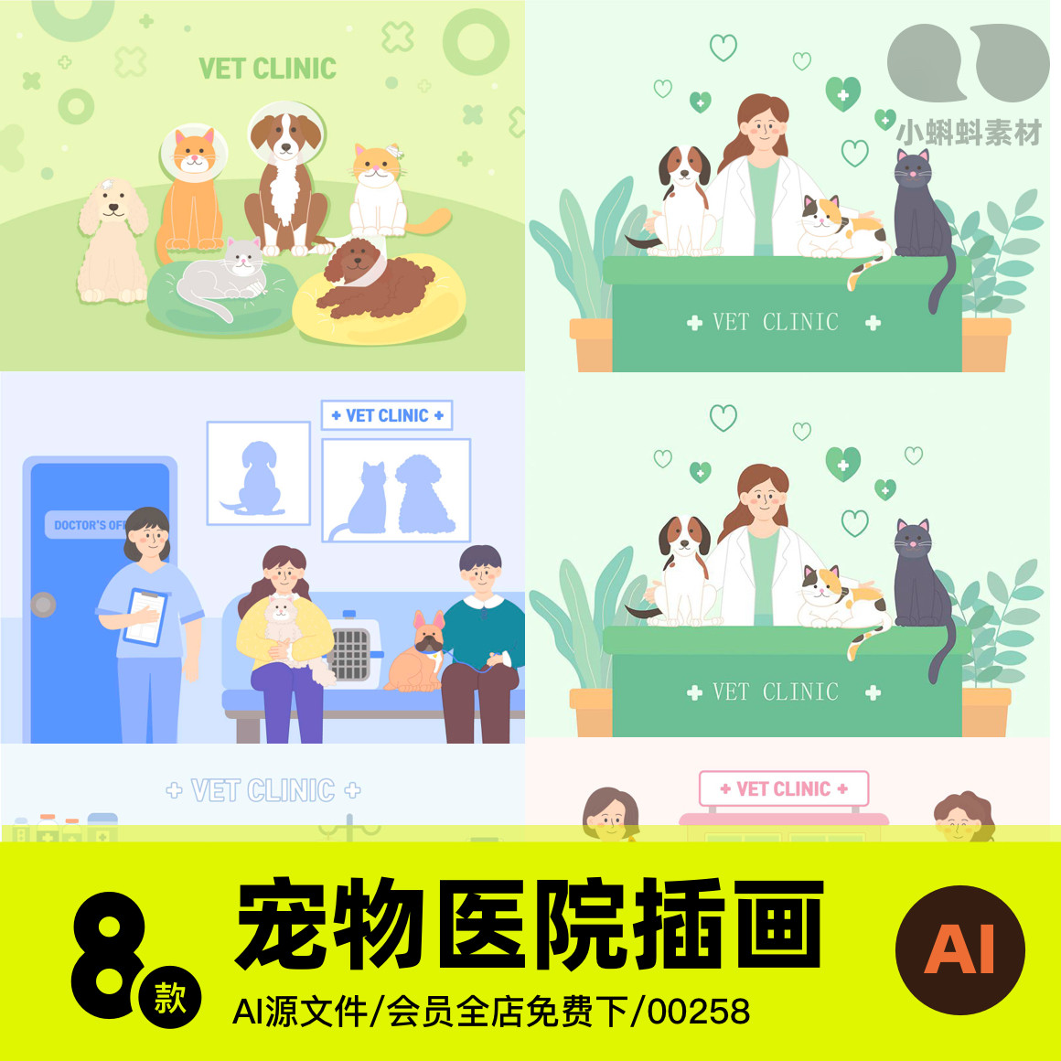 宠物医院家庭宠物猫狗看医生治病输液场景扁平插画矢量ai设计素材