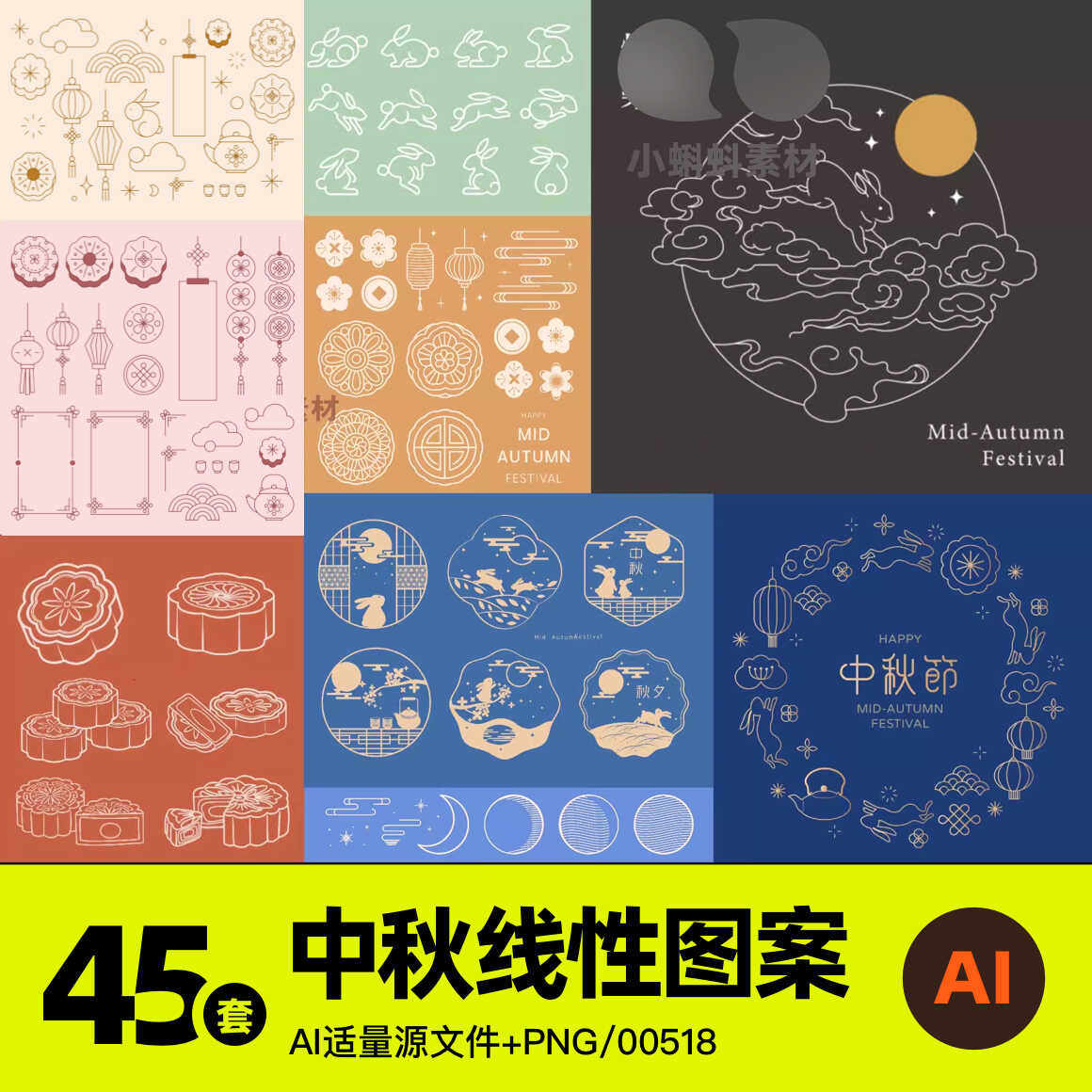 中秋节月饼线条性海报装饰图案烫金图标兔子AI矢量PNG免抠元素材