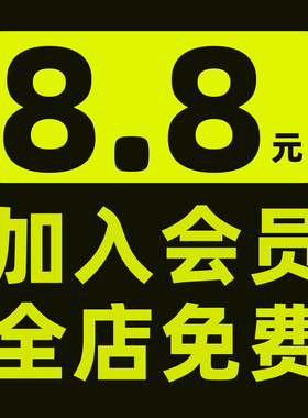 会员VIP设计素材运营海报psd AI矢量源文件UI动效交互平面MG动画