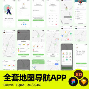 导航地图打车软件定位APP程序UI界面Sketch Figma Xd设计素材模板