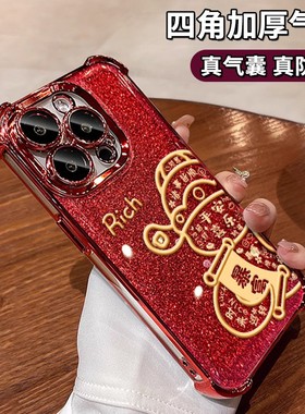 cxk暴富财神爷适用苹果16新年红色手机壳15电镀四角防摔14透明软硅胶